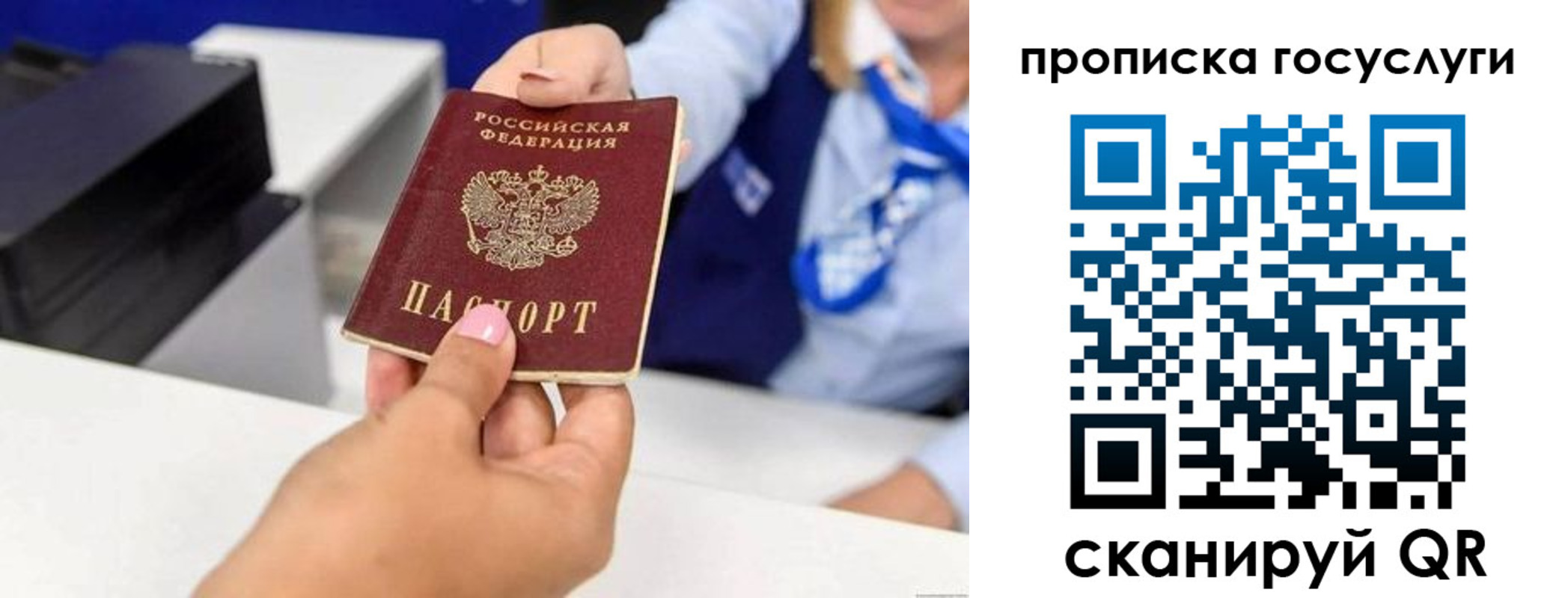 временная регистрация госуслуги в Пятигорске